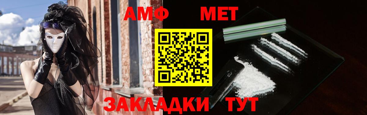 АМФЕТАМИН Premium Хабаровск