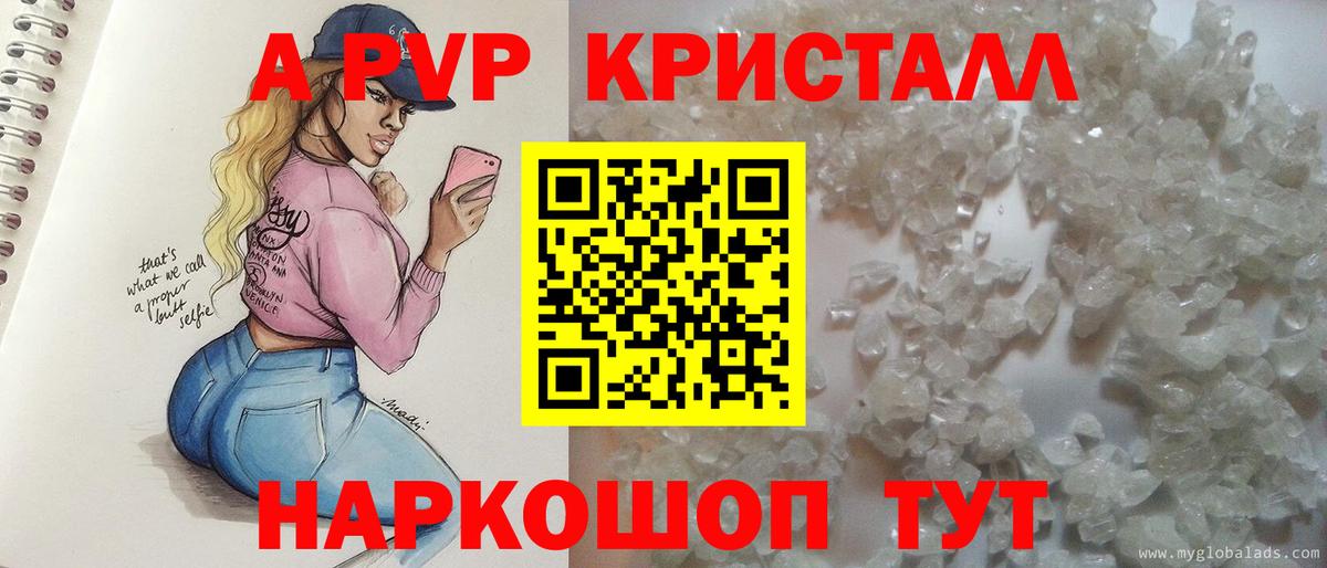 A-PVP СК КРИС  даркнет сайт  Хабаровск  Вход с VPN  A PVP крисы CK 