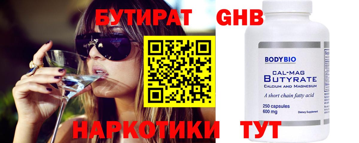 Хабаровск  БУТИРАТ буратино  БУТИРАТ  Вход с VPN 