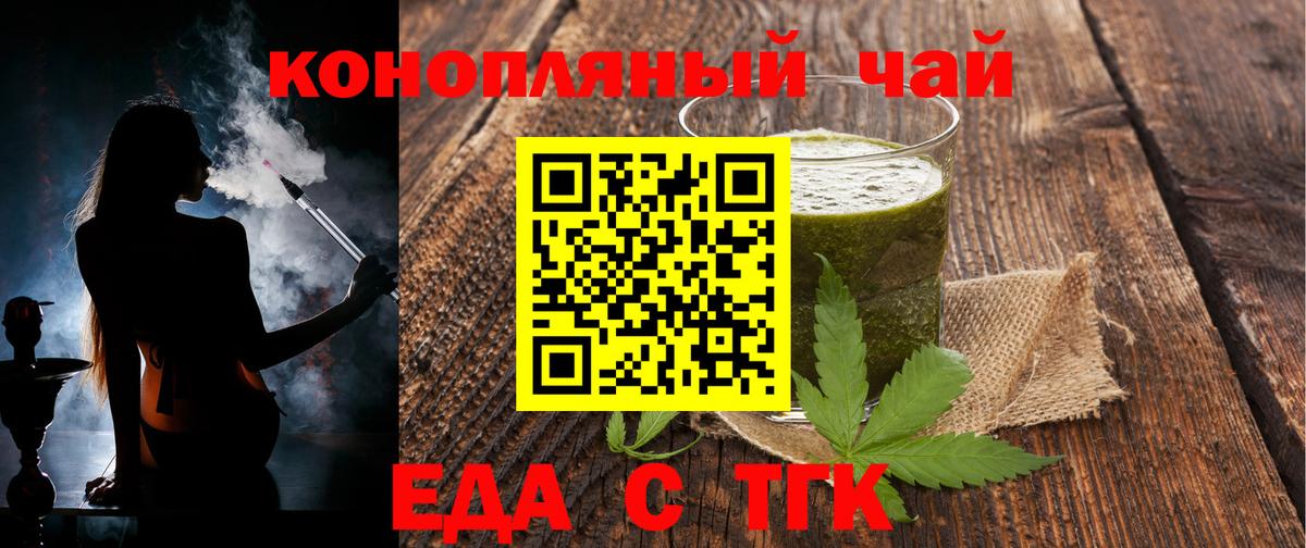 Печенье с ТГК марихуана  Вход с VPN  Хабаровск 