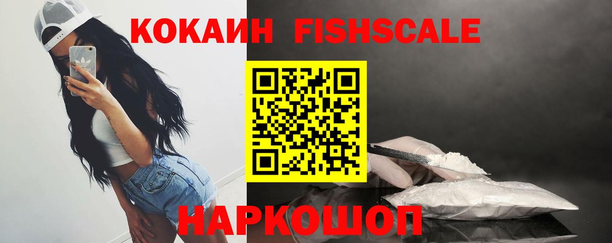 КОКАИН Боливия Хабаровск