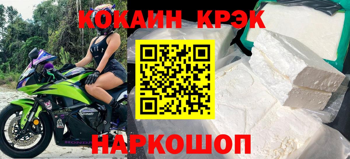 Cocaine  Cocaine VHQ  КОКАИН Перу  Вход с VPN  Хабаровск 