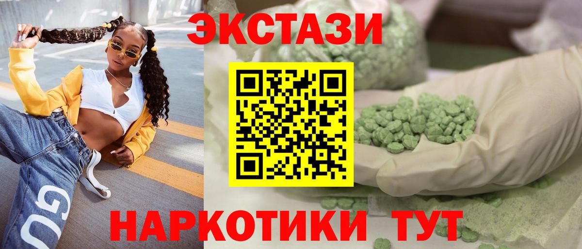 Хабаровск  Экстази  ЭКСТАЗИ таблы  Вход с VPN  Ecstasy louis Vuitton 