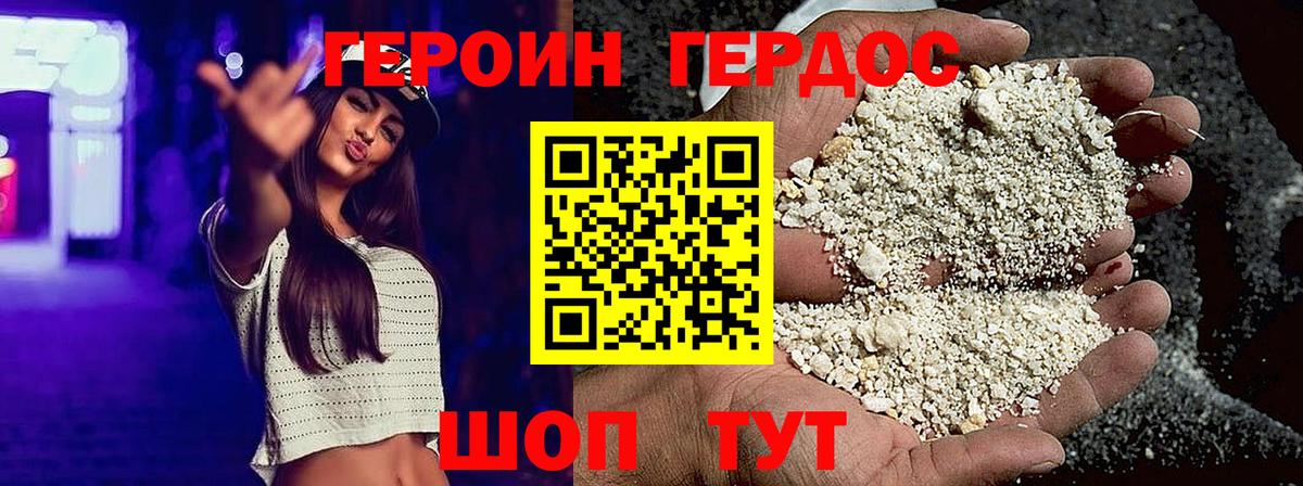 ГЕРОИН герыч  ГЕРОИН  Хабаровск  Вход с VPN 