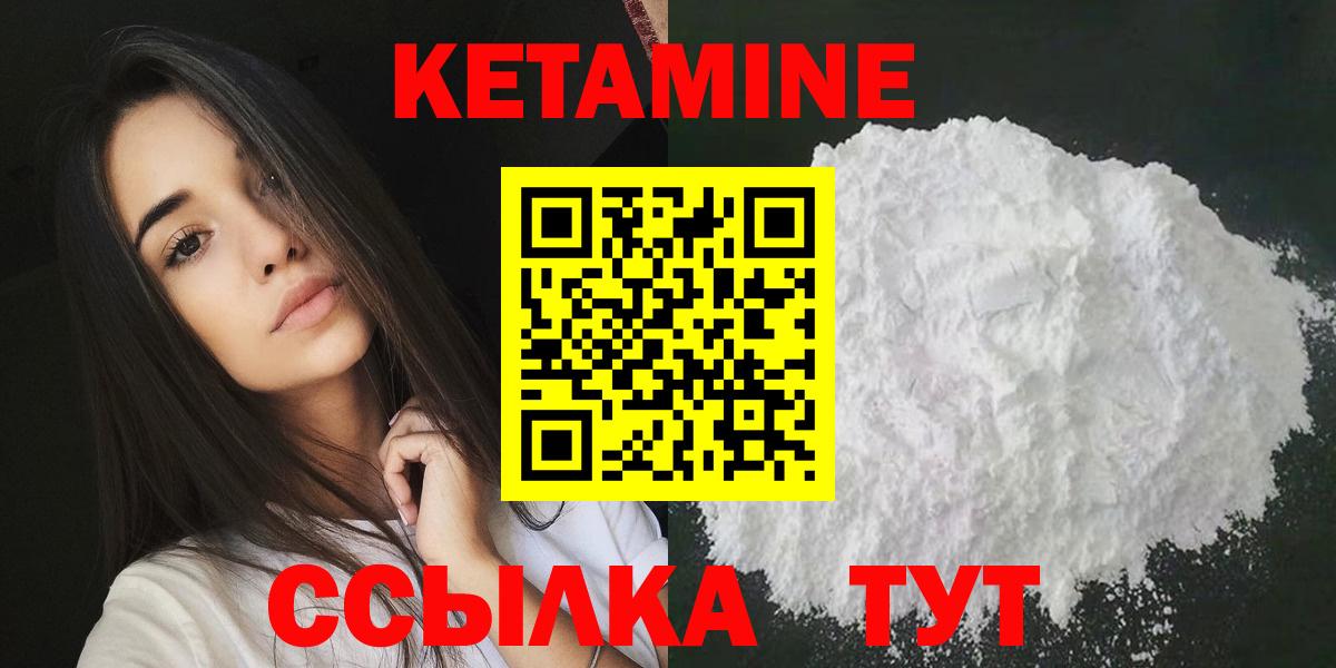 Хабаровск  КЕТАМИН ketamine  Вход с VPN 