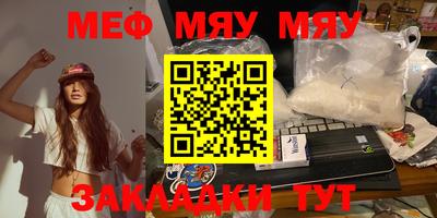 мефедрон VHQ Анапа