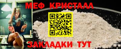 метамфетамин Янаул