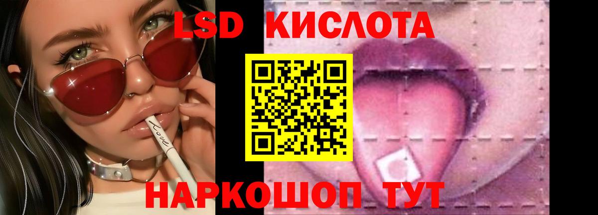 Лсд 25 экстази ecstasy  Вход с VPN  LSD-25 экстази кислота  Хабаровск 