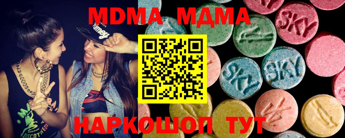 МДМА Molly Хабаровск