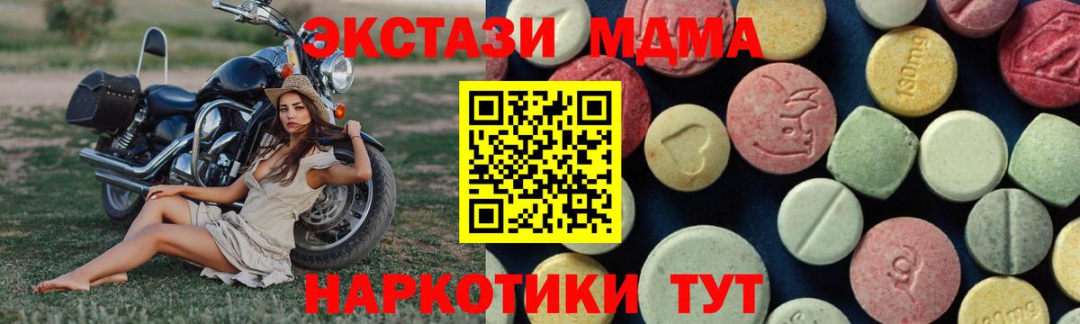 МДМА crystal  Вход с VPN  МДМА  Хабаровск 