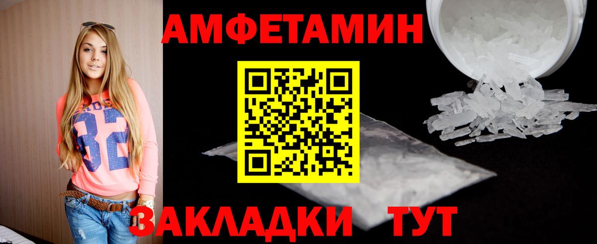 Хабаровск  Метамфетамин мет  Вход с VPN 
