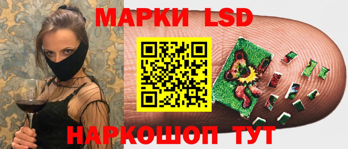 Хабаровск  Марки NBOMe 1,8мг  Вход с VPN 